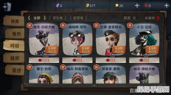 第五人格推演任务深度攻略，解锁隐藏剧情，玩转多样角色