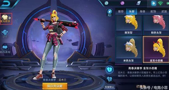 王者荣耀程咬金活力突击价格揭秘，荣耀典藏皮肤点券需求大揭秘