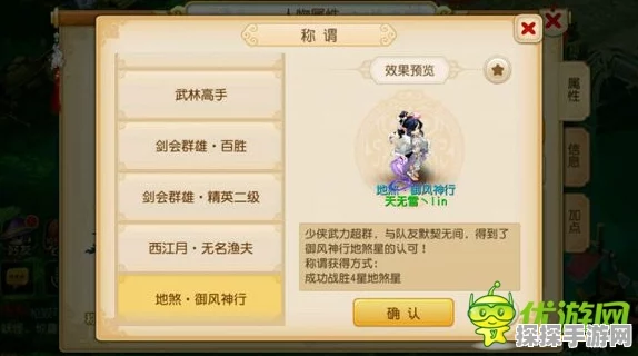 梦幻西游手游十二元辰寅虎攻略详解