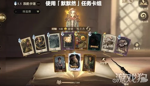 哈利波特魔法觉醒，默默然卡组搭配全攻略，解锁战斗新境界