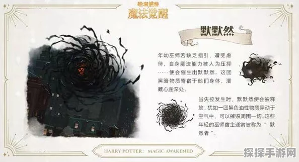 哈利波特魔法觉醒，默默然卡组搭配全攻略，解锁战斗新境界