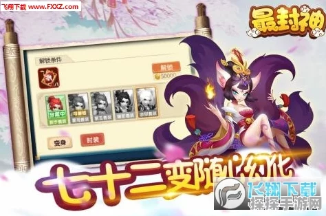 手游资讯，封神幻想世界兑换码大全及礼包福利详解