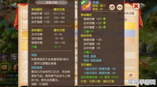 梦幻西游手游，揭秘哪个主角与君少漠关系最为密切