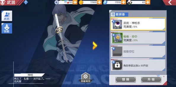 手游资讯，命运方舟觉醒技能解锁全攻略