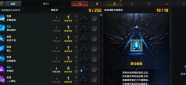 手游资讯，命运方舟觉醒技能解锁全攻略