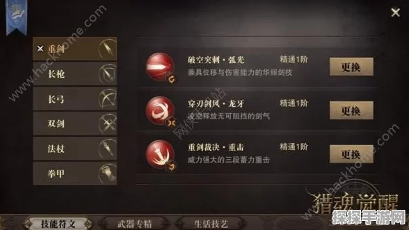 手游资讯，命运方舟觉醒技能解锁全攻略