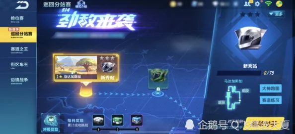 QQ飞车手游，全新段位起步指法揭秘，助你赛场飞驰
