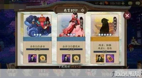 阴阳师手游新版本揭秘，骷髅怨恨神秘降临，挑战与机遇并存