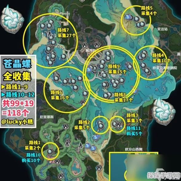 手游资讯指令，原神枫丹特产苍晶螺高效采集路线全解析