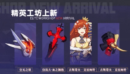 崩坏精英工坊揭秘，资源管理的高效艺术