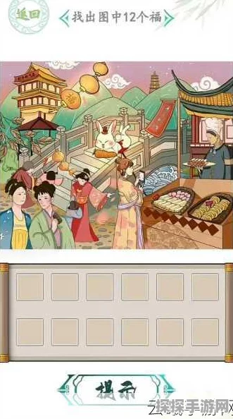 手游资讯，挑战汉字找茬王小品之王，解锁全新游戏关卡