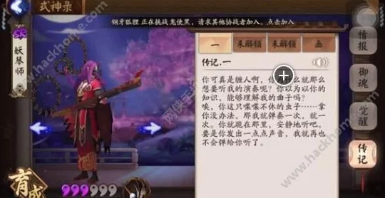 手游资讯，深入解析阴阳师式神赠予规则与次数限制