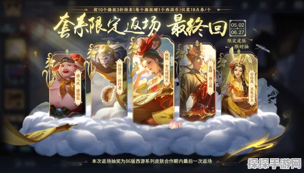 王者荣耀西游联动，揭秘西游限时语音包独家获取攻略，赢取限定荣耀！