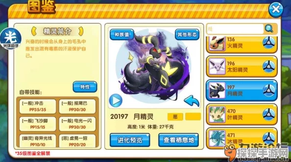 手游资讯，口袋妖怪复刻烛光灵全面解析与最新动态
