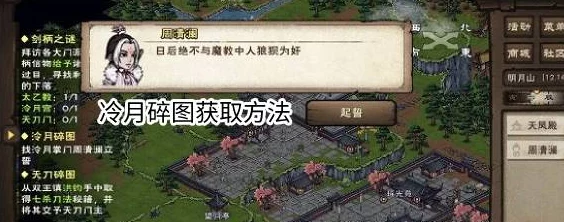 烟雨江湖道理之争支线任务全攻略详解