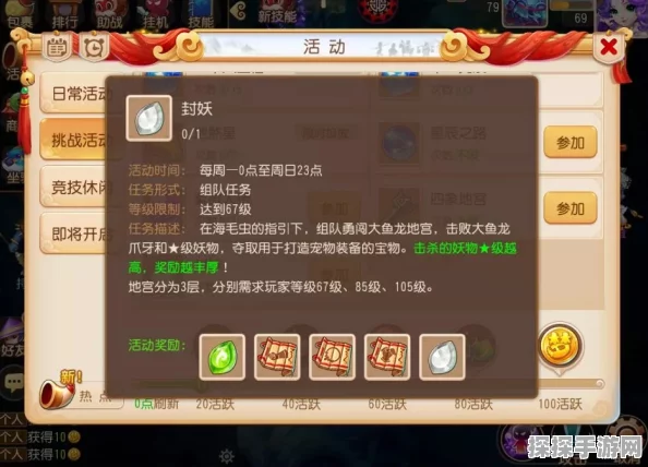 梦幻西游手游，公示期宠物如何闪耀世界频道