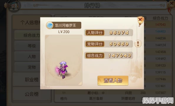 梦幻西游手游，公示期宠物如何闪耀世界频道