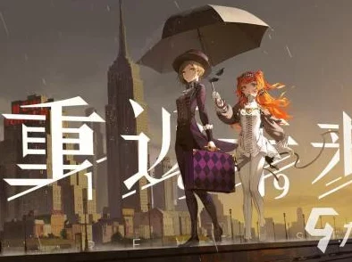 手游资讯，揭秘重返未来1999中施耐德的家族秘密