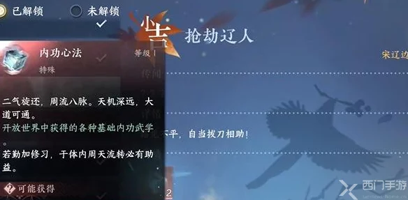 手游资讯，探究光遇突然无法说话的背后原因