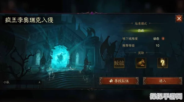 暗黑破坏神不朽第一章任务攻略，全面解析与通关指南
