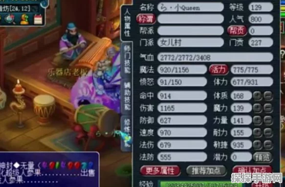 梦幻西游129飞升前修炼规划指南