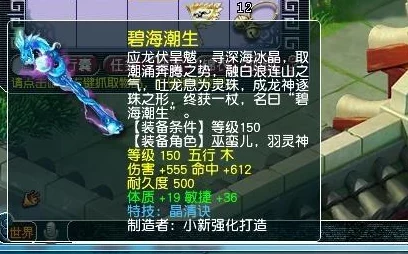 梦幻西游129飞升前修炼规划指南
