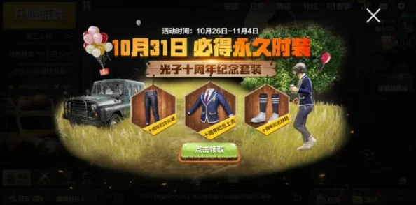 战地无疆热身赛兑换指南，解锁独家奖励，畅享游戏盛宴