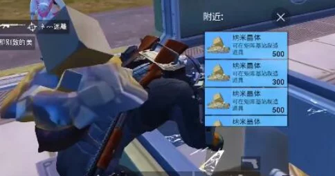 和平精英纳米晶体获取全攻略，解锁高级装备的新途径