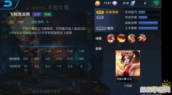 王者荣耀不知火舞技能深度解析与实战应用