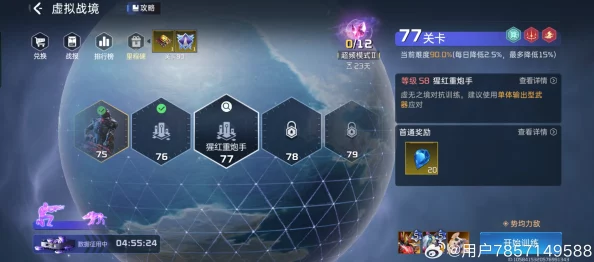 星球重启虚拟战境20关通关攻略及手游资讯速递