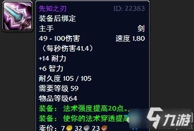 重生细胞怨恨之刃图纸获取全攻略