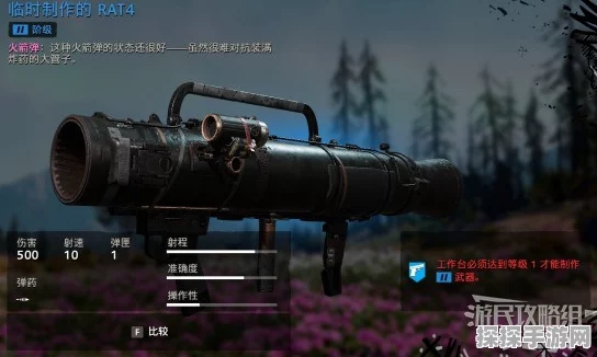 孤岛惊魂新曙光全面解析武器库，枪械伤害及升级强化方法一览