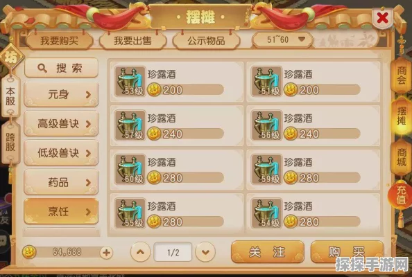 梦幻西游手游师门任务迎来全面革新，游戏体验再升级