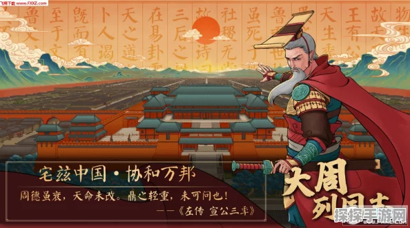 大周列国志手游，开疆破土，出征攻略全解析