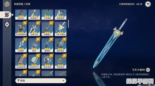 原神最强三星武器推荐，助力玩家驰骋提瓦特大陆