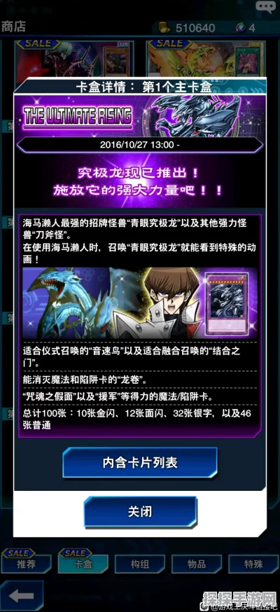 游戏王决斗链接抽卡攻略，提升抽卡效率与乐趣的秘诀