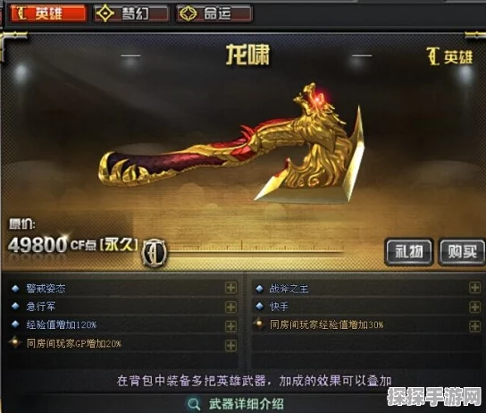 穿越火线手游龙啸手斧觉醒全攻略，解锁英雄级近战武器的终极形态