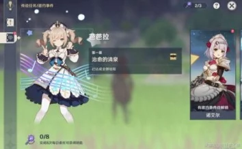 原神芭芭拉传说任务全攻略，流程详解与深度解析