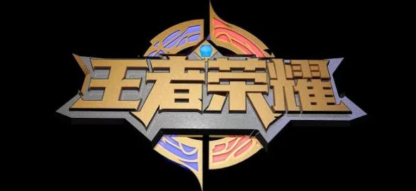 王者荣耀QQ和微信区实现互通，跨区开黑新时代来临