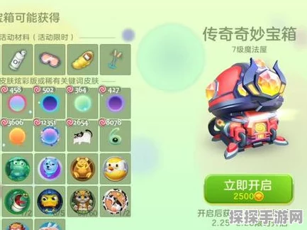球球大作战宝箱获取攻略及最新资讯