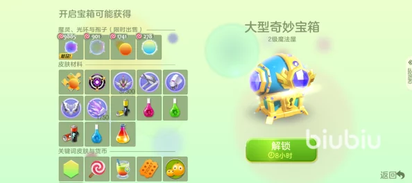 球球大作战宝箱获取攻略及最新资讯