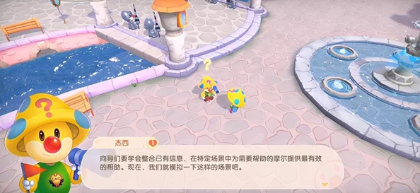 摩尔庄园手游新增向导桌功能，打造个性化庄园新体验