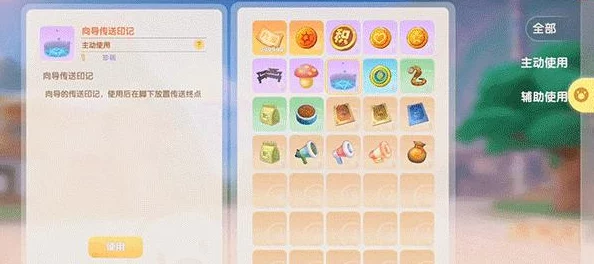 摩尔庄园手游新增向导桌功能，打造个性化庄园新体验