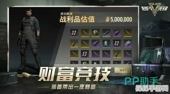 超凡先锋物资携带指南，打造你的战场制胜法宝