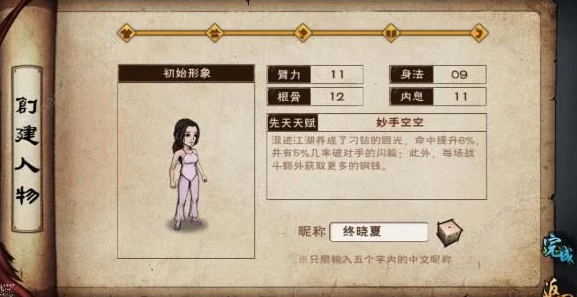 手游资讯，烟雨江湖新版本揭秘，探寻兔子踪迹活动即将开启