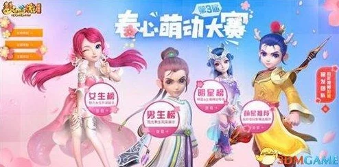 梦幻西游手游青春盛典，全新十人挑战模式掀起全民狂欢热潮