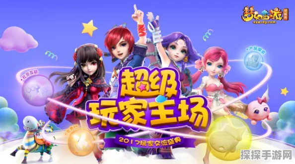 梦幻西游手游青春盛典，全新十人挑战模式掀起全民狂欢热潮