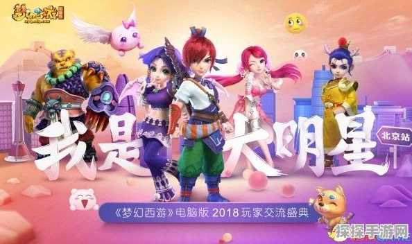 梦幻西游手游青春盛典，全新十人挑战模式掀起全民狂欢热潮