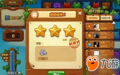 开心消消乐380关高分攻略揭秘，策略与技巧助你轻松过关