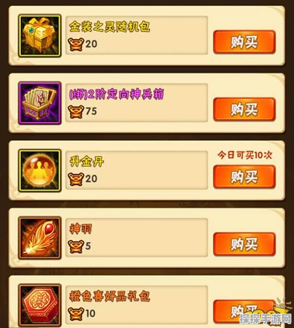 少年三国志问鼎商店深度解析，玩家必备指南